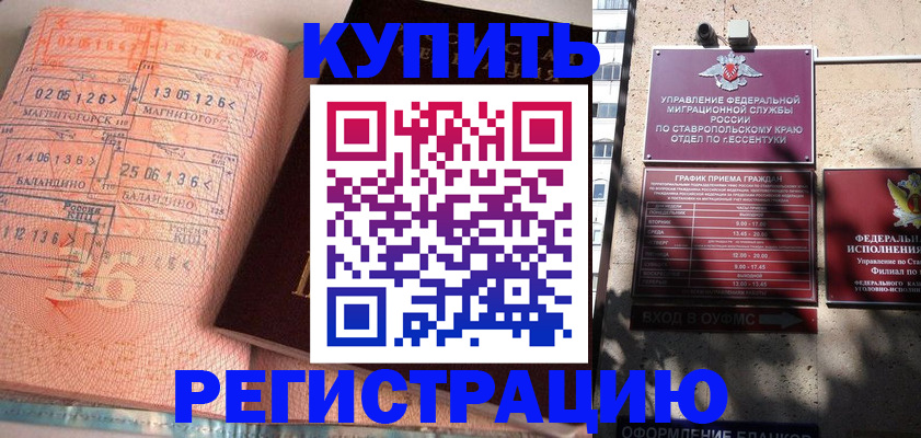 временная прописка в Мурманской области