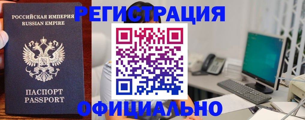 прописка в квартире в Мурманской области