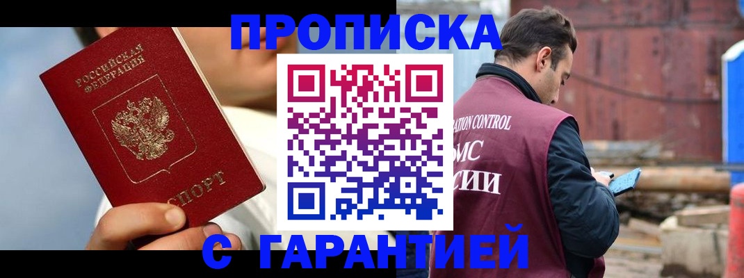 временная регистрация для всех в Мурманской области
