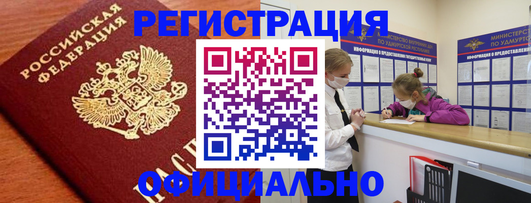 найти адрес прописки в Мурманской области